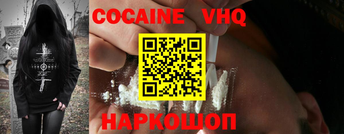 Cocaine Перу Сызрань