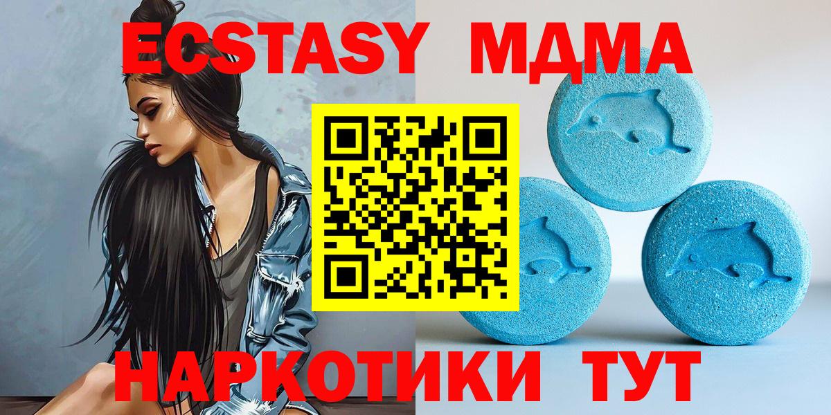 Ecstasy XTC  Экстази Дубай  Сызрань  Экстази  Вход с VPN 