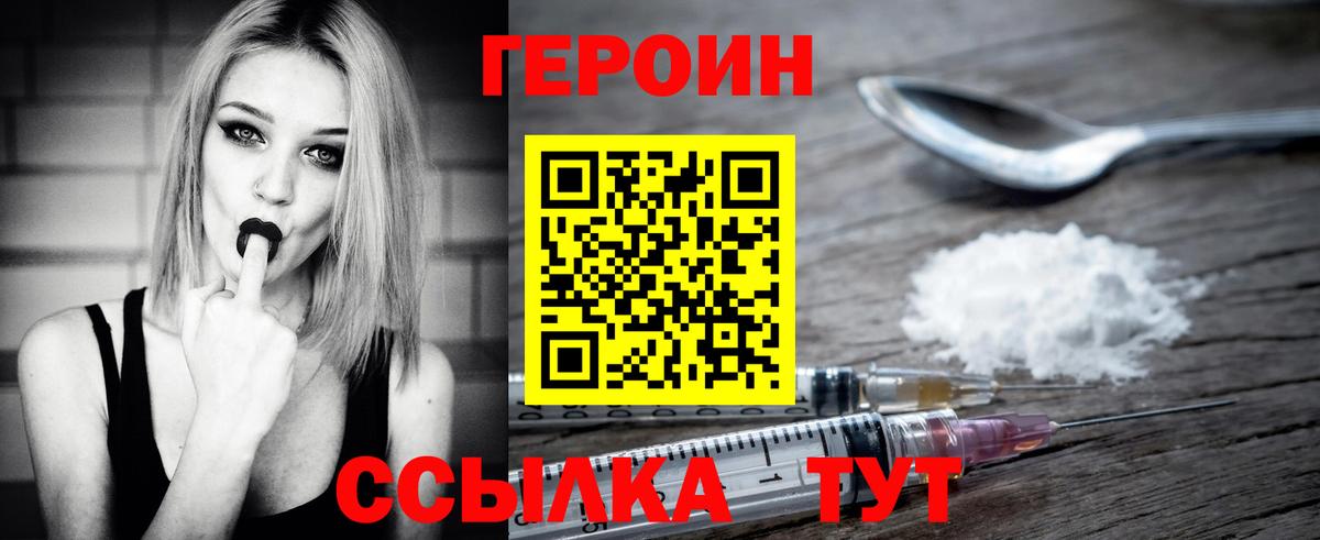 Героин афганец  ГЕРОИН  Сызрань  Вход с VPN 
