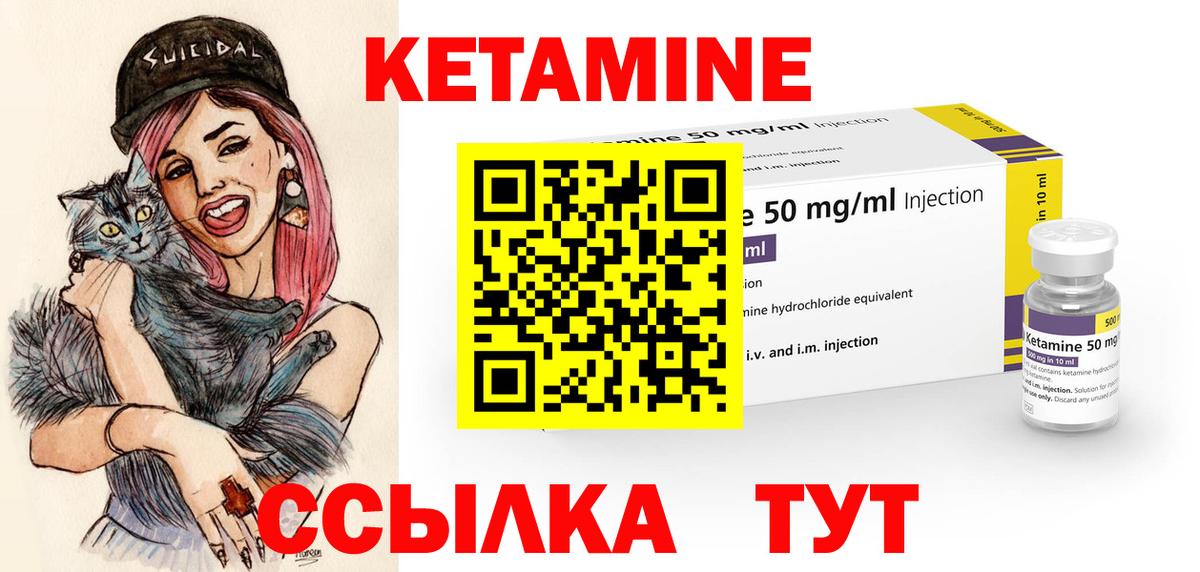 Кетамин ketamine Сызрань
