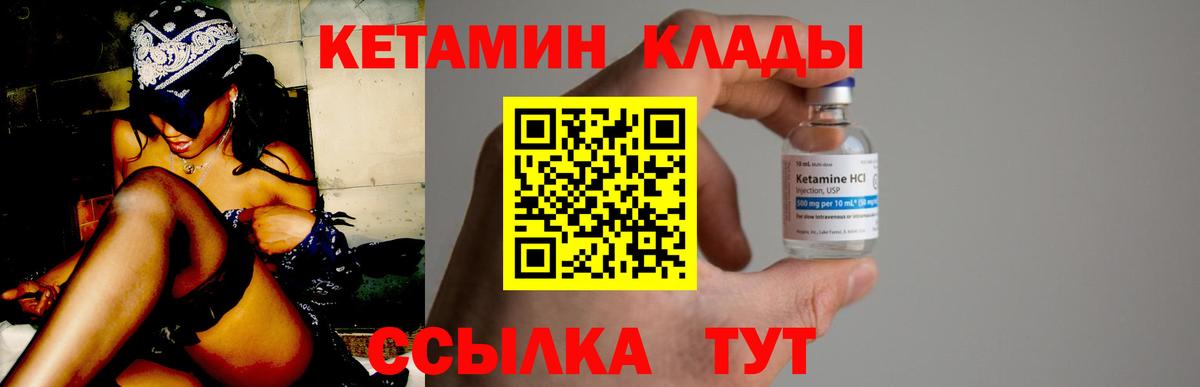 Сызрань  КЕТАМИН VHQ  Кетамин VHQ  Вход с VPN 