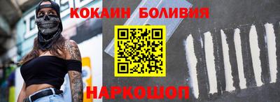 кокаин премиум Можайск