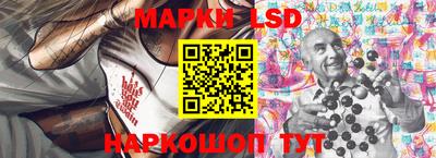 марки lsd Можга