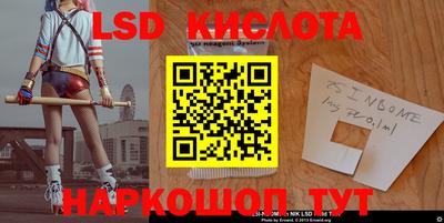 марки lsd Можга