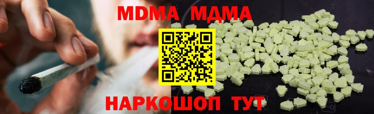 Сызрань  MDMA VHQ  Вход с VPN 