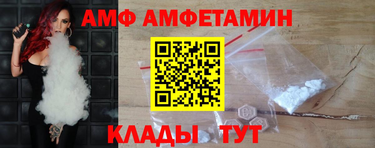 МЕТАМФЕТАМИН витя  Вход с VPN  Сызрань 