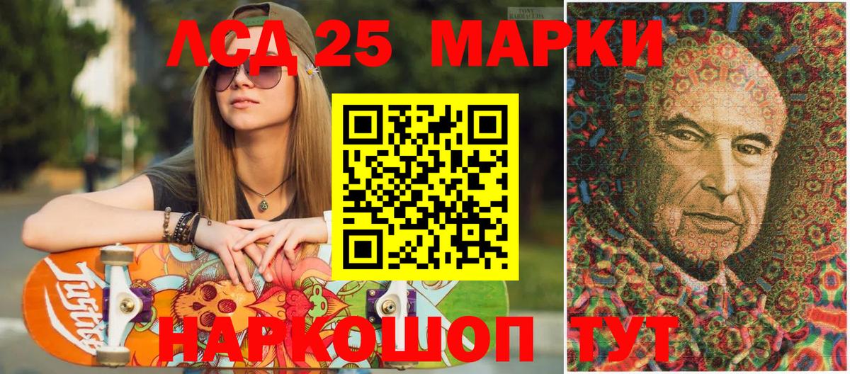 Наркотические марки 1,8мг Сызрань